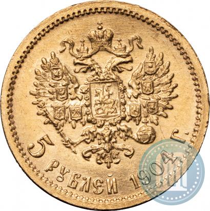 Фото 5 рублей 1904 года (АР) 
