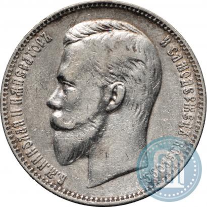 Фото 1 рубль 1907 года (ЭБ) 
