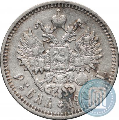 Фото 1 рубль 1907 года (ЭБ) 