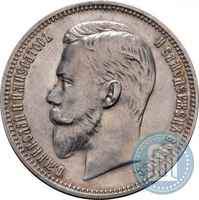 Фото 1 рубль 1909 года (ЭБ) 