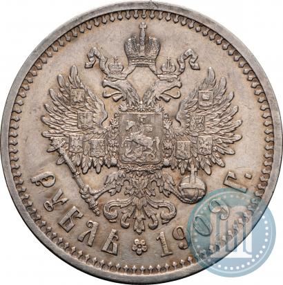 Фото 1 рубль 1909 года (ЭБ) 