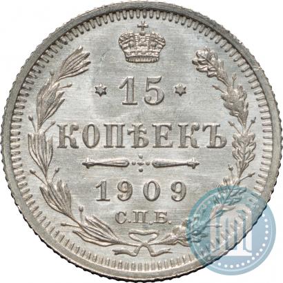 Фото 15 копеек 1909 года СПБ-ЭБ 
