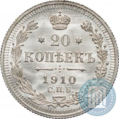 Фото 20 копеек 1910 года СПБ-ЭБ 