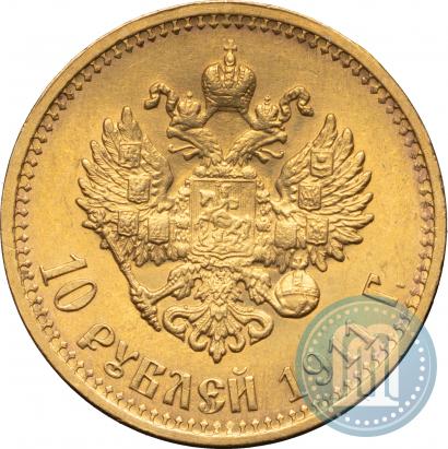 Фото 10 рублей 1911 года (ЭБ) 