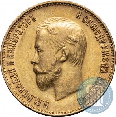 Фото 10 рублей 1911 года (ЭБ) 