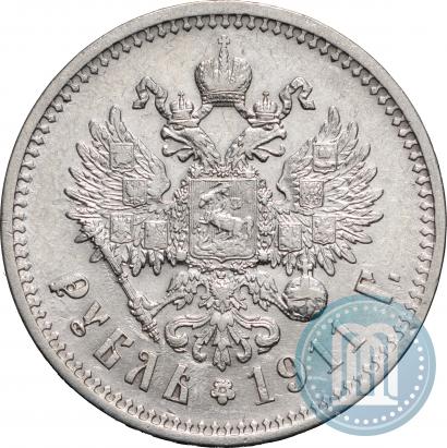 Фото 1 рубль 1911 года (ЭБ) 