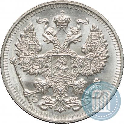Фото 20 копеек 1912 года СПБ-ЭБ 