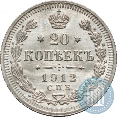 Фото 20 копеек 1912 года СПБ-ЭБ 