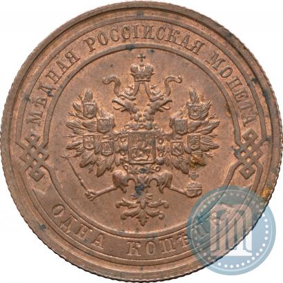 Фото 1 копейка 1912 года СПБ 