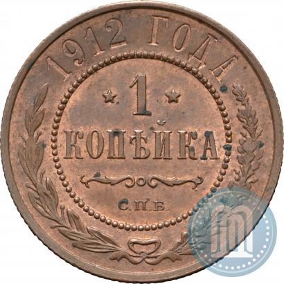 Фото 1 копейка 1912 года СПБ 