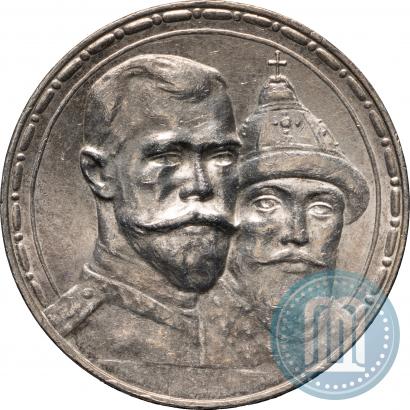 Picture 1 rouble 1913 year (ВС) "In commemoration of tercentenary of Romanov's dynasty"