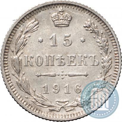 Picture 15 kopecks 1916 year  