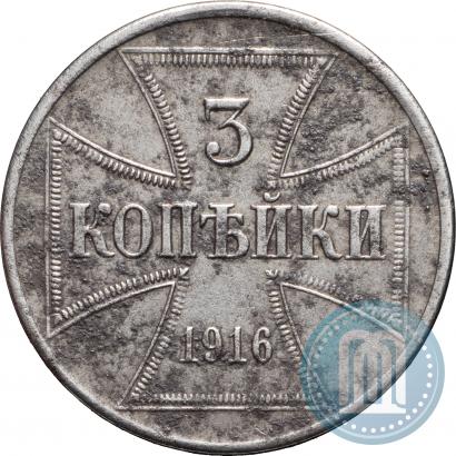 Picture 3 kopecks 1916 year J "German occupation"