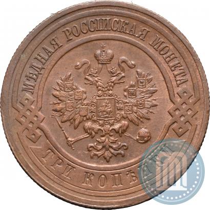 Фото 3 копейки 1916 года  