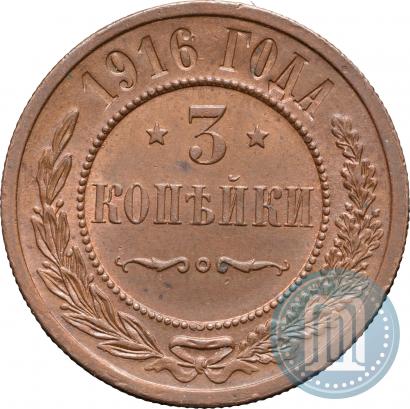 Фото 3 копейки 1916 года  