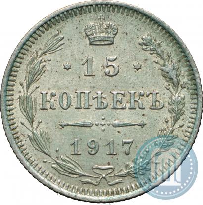 Picture 15 kopecks 1917 year ВС 