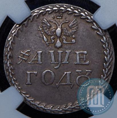Picture Beard token coin 1705 year  "Without overstrike."