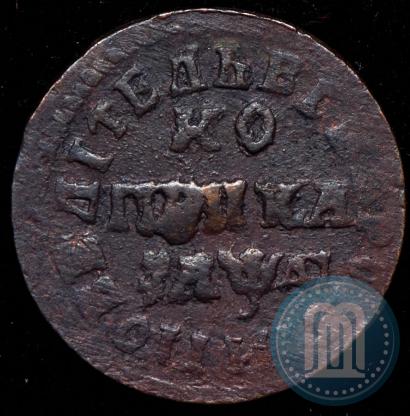 Фото 1 копейка 1714 года МД 