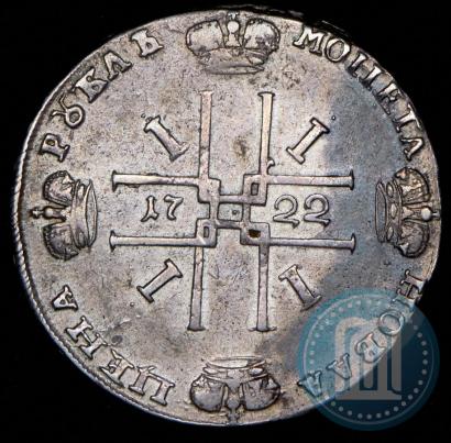 Фото 1 рубль 1722 года  