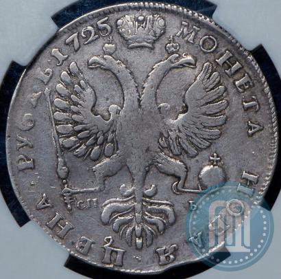 Фото 1 рубль 1725 года СПБ "Петербургский тип, портрет влево"