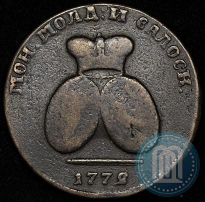 Picture 2 paras - 3 kopecks 1772 year  