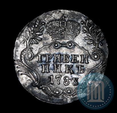 Фото Гривенник 1783 года СПБ 