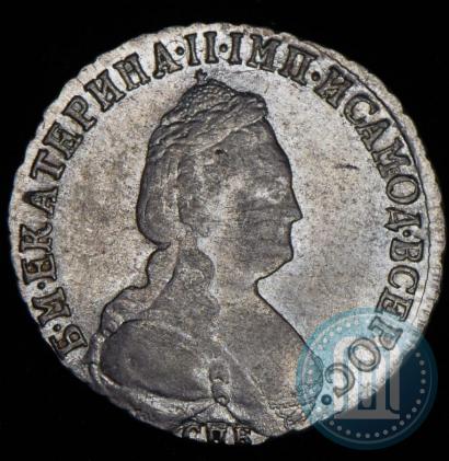 Picture 15 kopecks 1789 year СПБ 