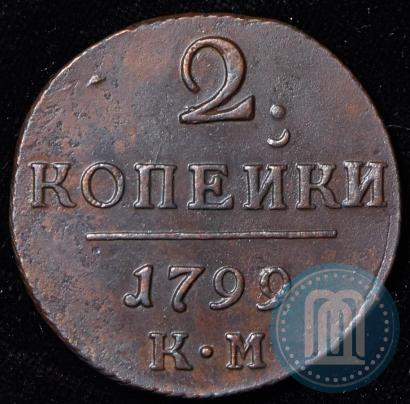 Фото 2 копейки 1799 года КМ 