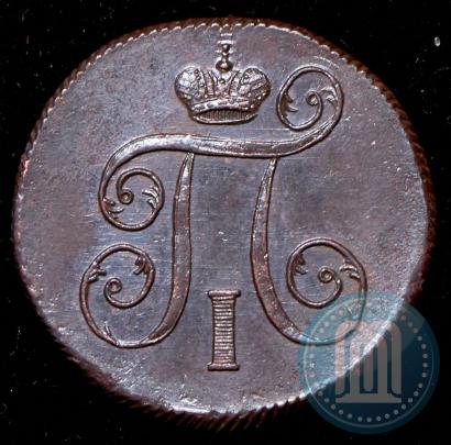 Фото 1 копейка 1800 года ЕМ 