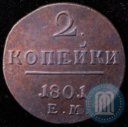 Фото 2 копейки 1801 года ЕМ 