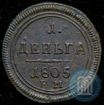 Picture Denga 1805 year ЕМ 