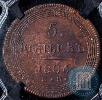 Picture 5 kopecks 1806 year ЕМ 