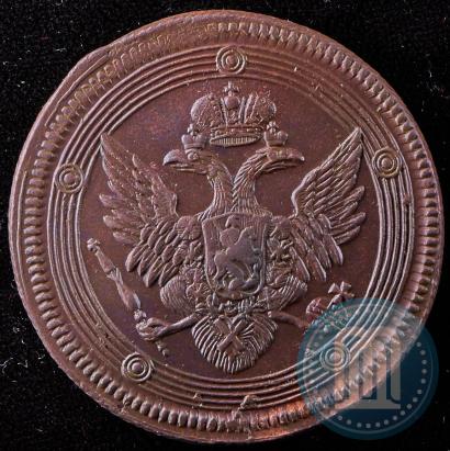 Фото 5 копеек 1806 года ЕМ 