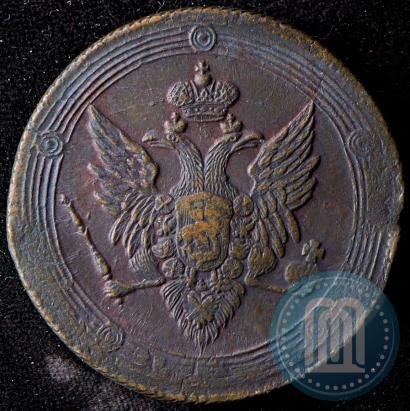 Фото 5 копеек 1809 года ЕМ 