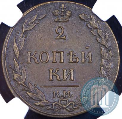 Picture 2 kopecks 1811 year КМ-ПБ 