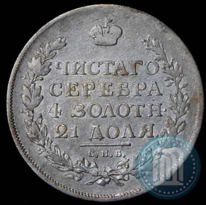 Фото 1 рубль 1815 года СПБ-МФ 