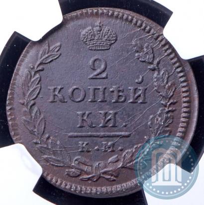 Picture 2 kopecks 1815 year КМ-АМ 