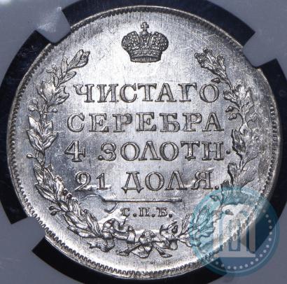 Фото 1 рубль 1818 года СПБ-ПС 