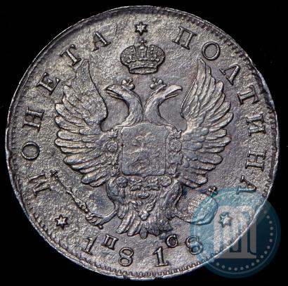 Picture Poltina 1818 year СПБ-ПС 