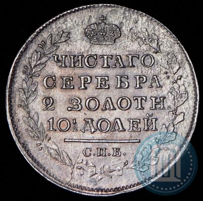 Picture Poltina 1818 year СПБ-ПС 