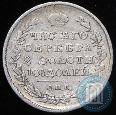 Picture Poltina 1818 year СПБ-ПС 