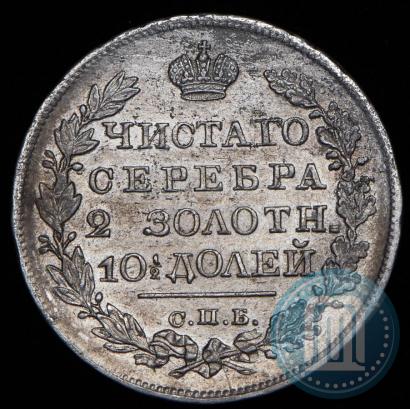 Picture Poltina 1821 year СПБ-ПД 