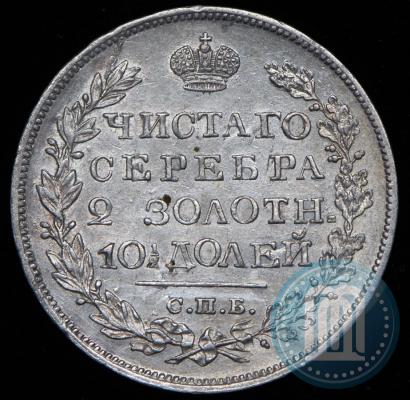 Picture Poltina 1824 year СПБ-ПД 