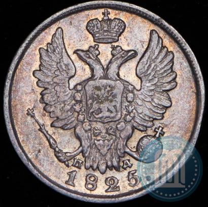 Picture 20 kopecks 1825 year СПБ-ПД 