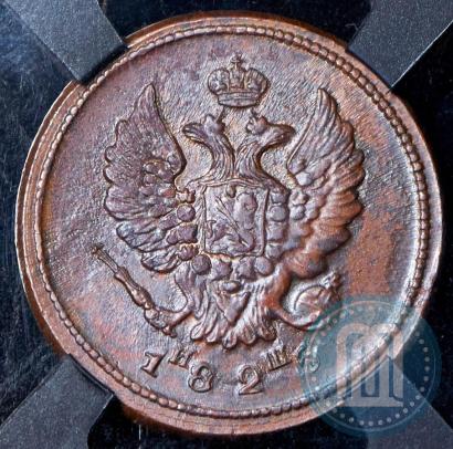 Фото 2 копейки 1825 года ЕМ-ИШ 