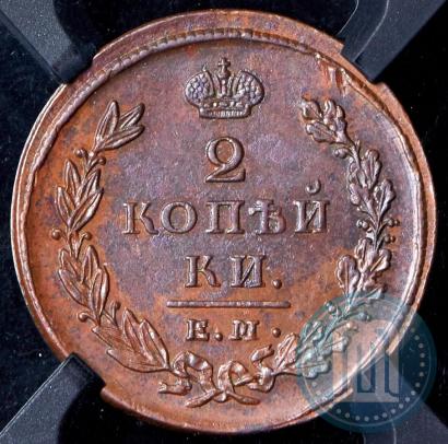Фото 2 копейки 1825 года ЕМ-ИШ 