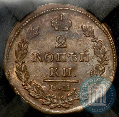 Picture 2 kopecks 1826 year ЕМ-ИК 