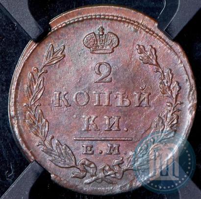 Фото 2 копейки 1826 года ЕМ-ИК 