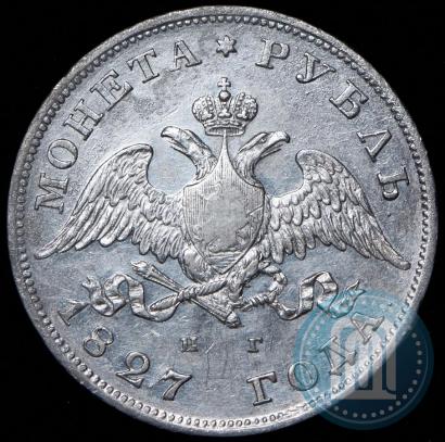 Picture 1 rouble 1827 year СПБ-НГ 