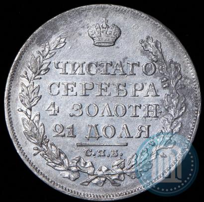 Picture 1 rouble 1827 year СПБ-НГ 